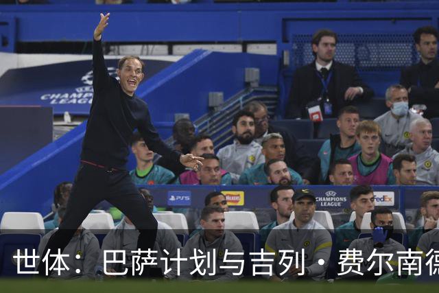 世体：巴萨计划与吉列·费尔南德斯续约，让他参加一线队季前备战