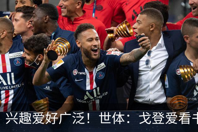 兴趣爱好广泛！世体：戈登爱看书下棋，练瑜伽拳击，最崇拜杰拉德